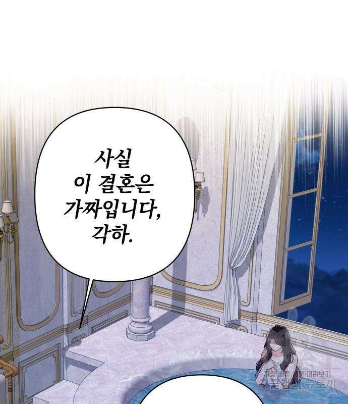 신컨의 원 코인 클리어 33화 15