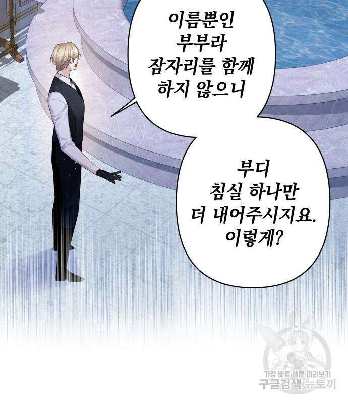 신컨의 원 코인 클리어 33화 16