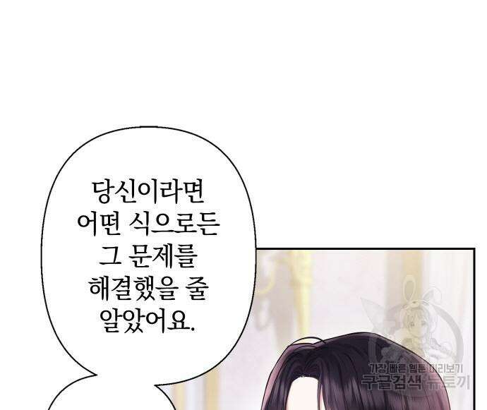 신컨의 원 코인 클리어 33화 17
