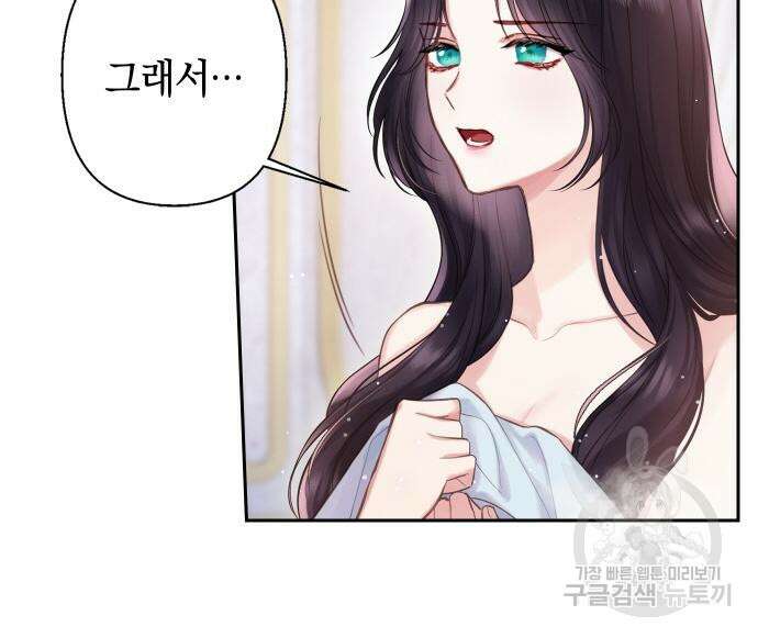신컨의 원 코인 클리어 33화 18