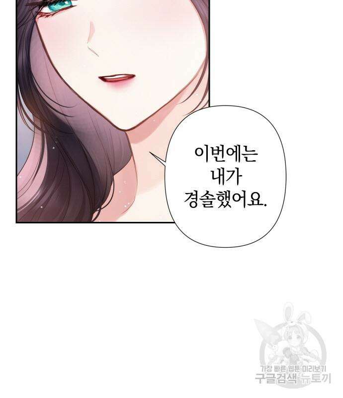 신컨의 원 코인 클리어 33화 21