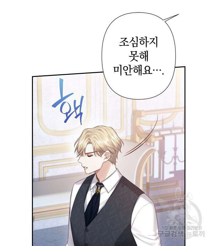 신컨의 원 코인 클리어 33화 22
