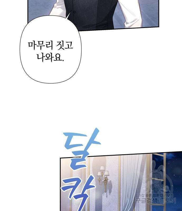 신컨의 원 코인 클리어 33화 23