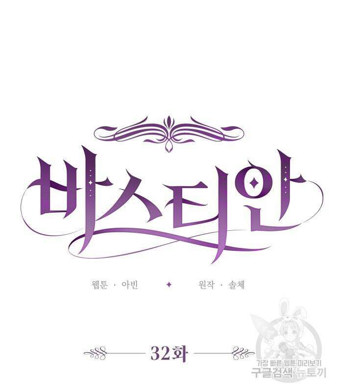 신컨의 원 코인 클리어 33화 37