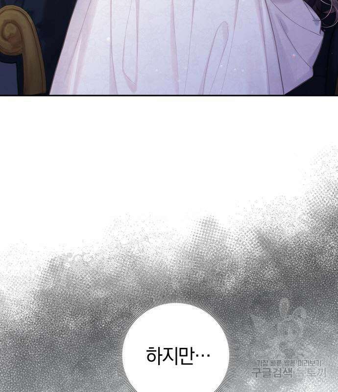 신컨의 원 코인 클리어 33화 45