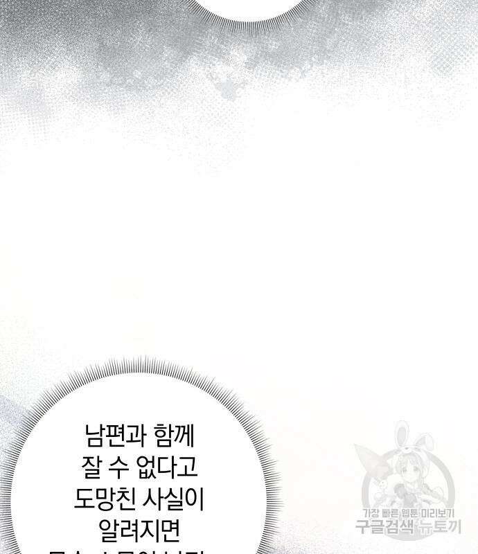 신컨의 원 코인 클리어 33화 46