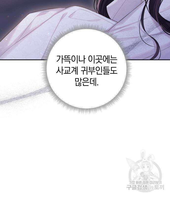신컨의 원 코인 클리어 33화 48