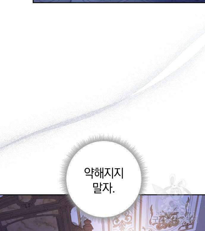 신컨의 원 코인 클리어 33화 51