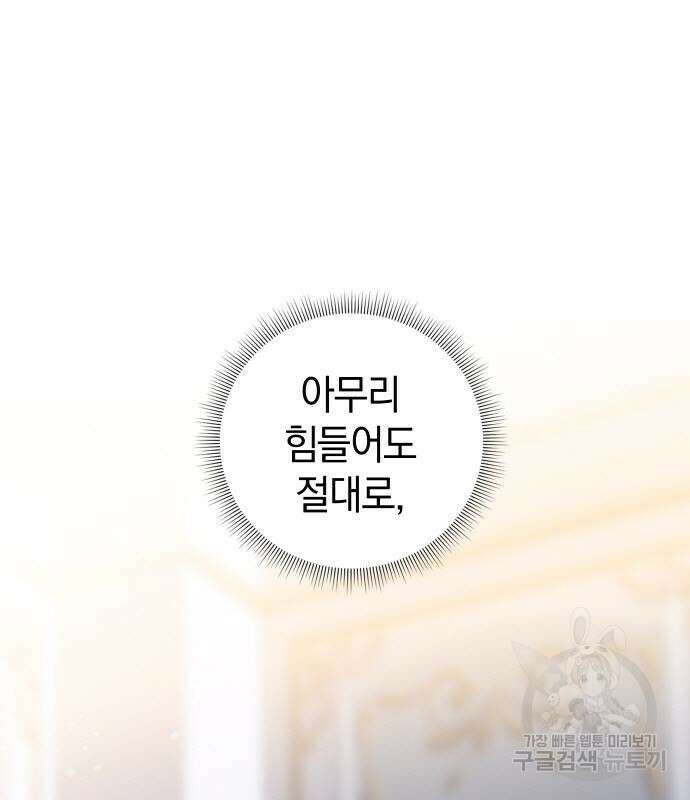 신컨의 원 코인 클리어 33화 53