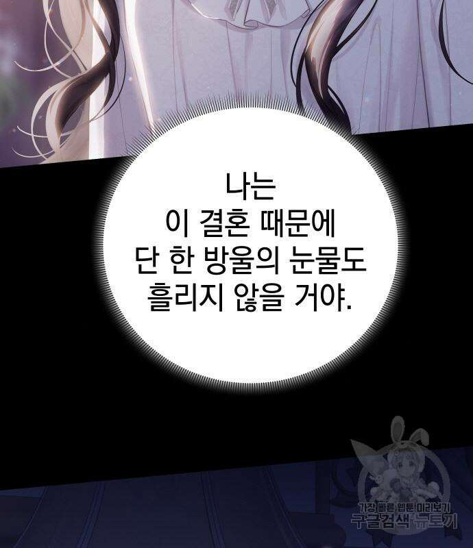 신컨의 원 코인 클리어 33화 55