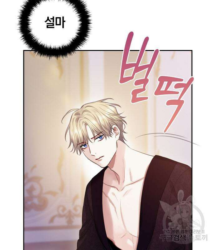 신컨의 원 코인 클리어 33화 66