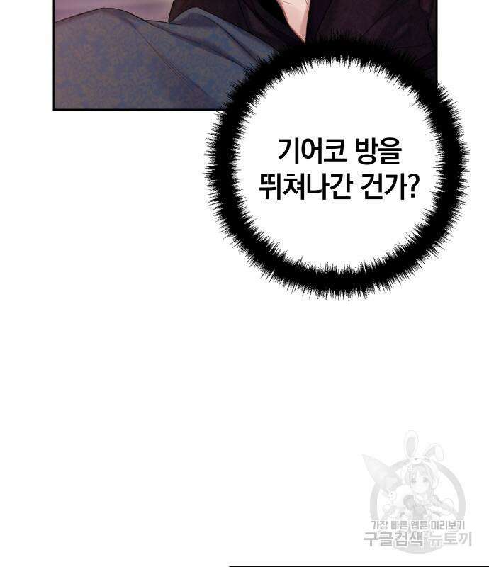 신컨의 원 코인 클리어 33화 67