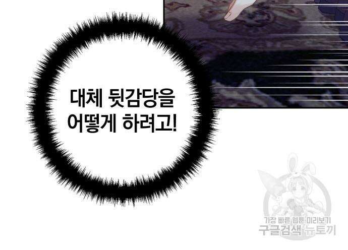 신컨의 원 코인 클리어 33화 69