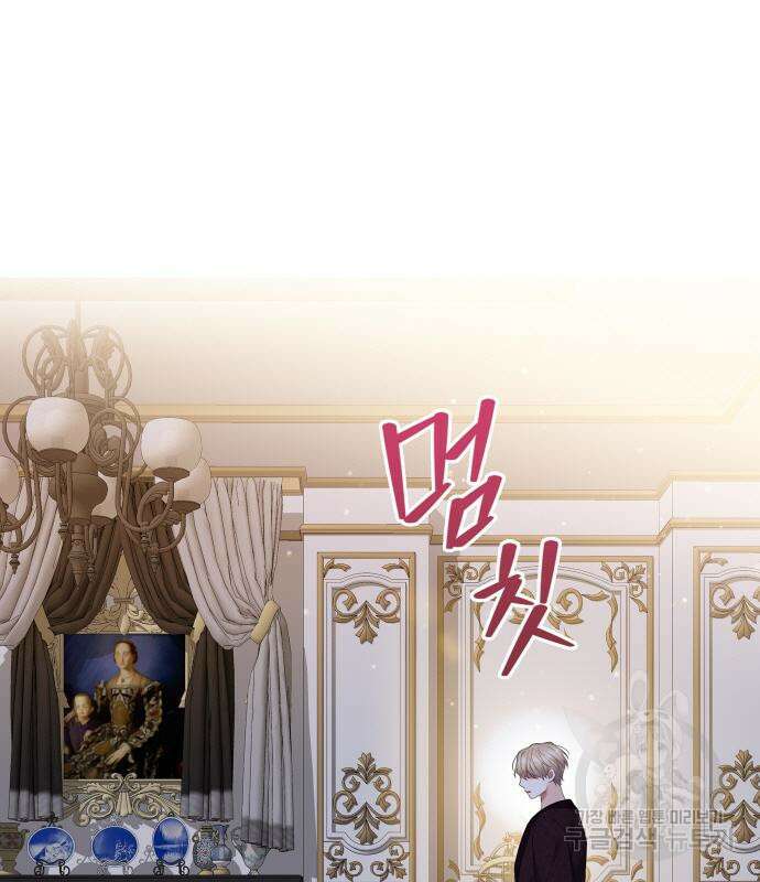 신컨의 원 코인 클리어 33화 70