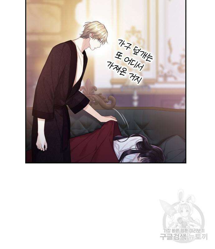 신컨의 원 코인 클리어 33화 76