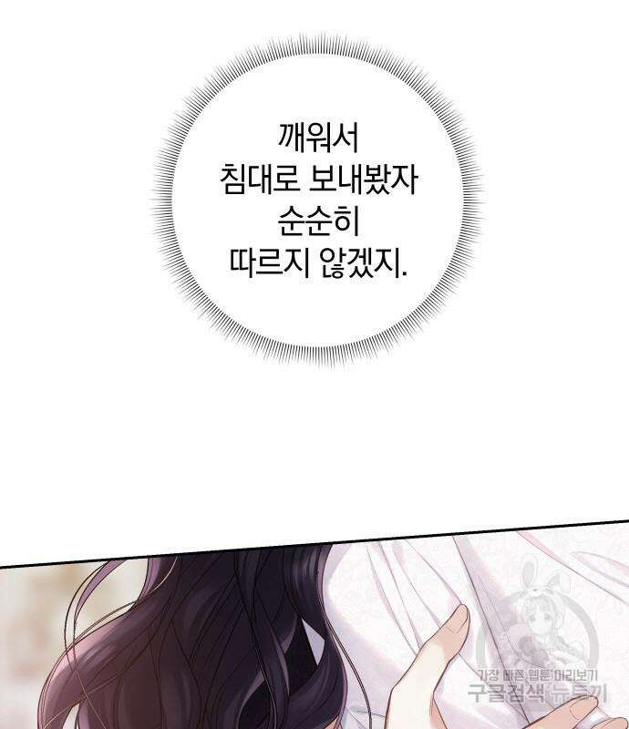신컨의 원 코인 클리어 33화 77