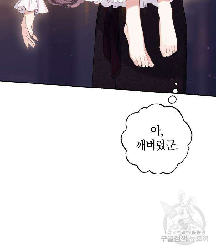 신컨의 원 코인 클리어 33화 80