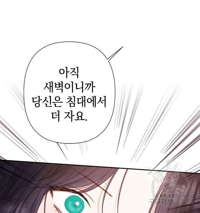 신컨의 원 코인 클리어 33화 81