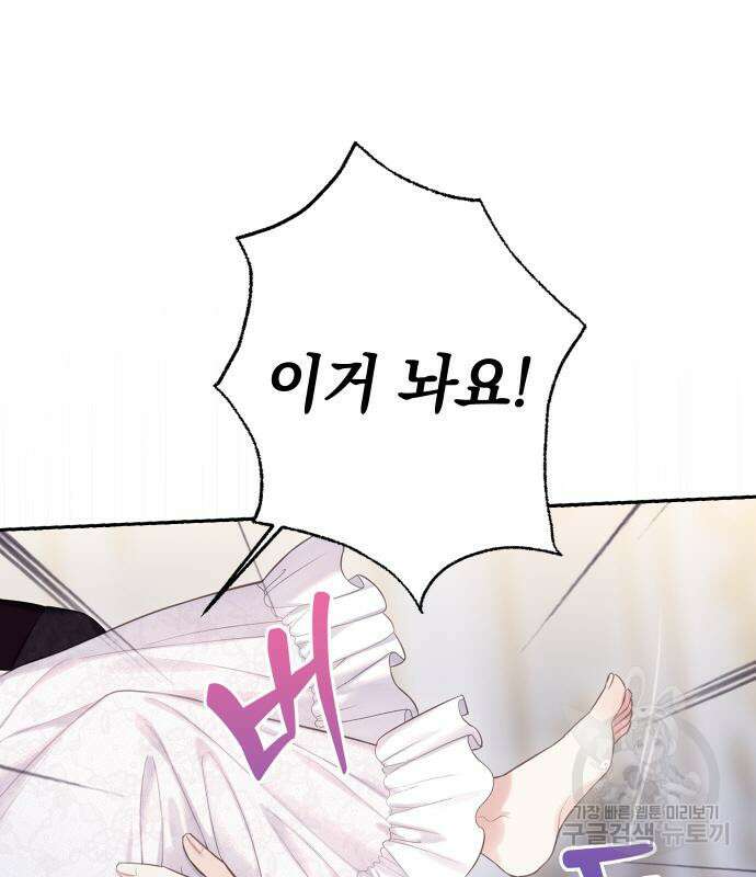 신컨의 원 코인 클리어 33화 83