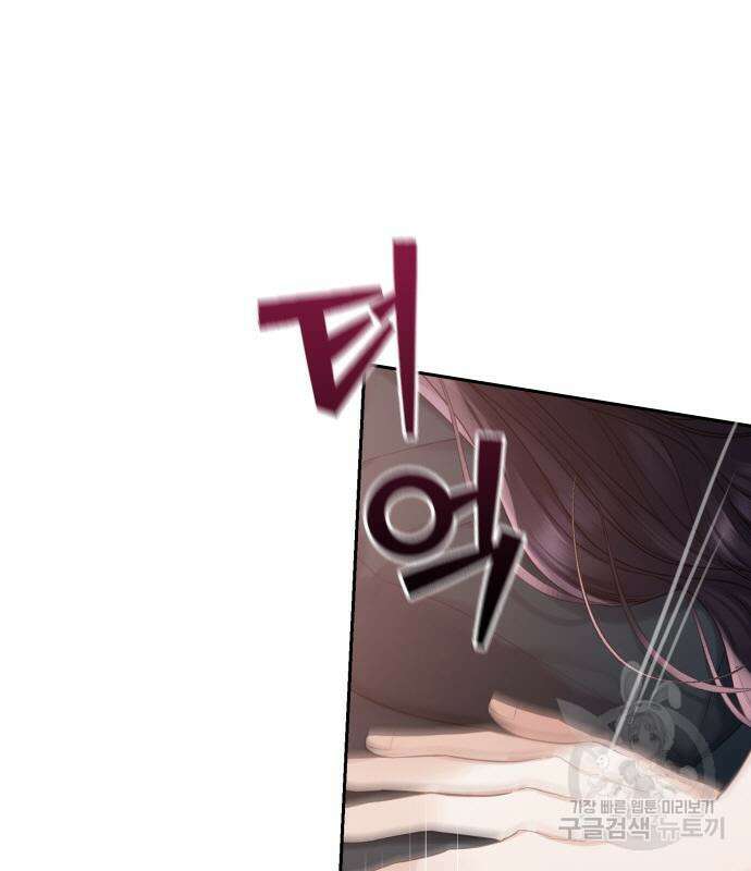 신컨의 원 코인 클리어 33화 93