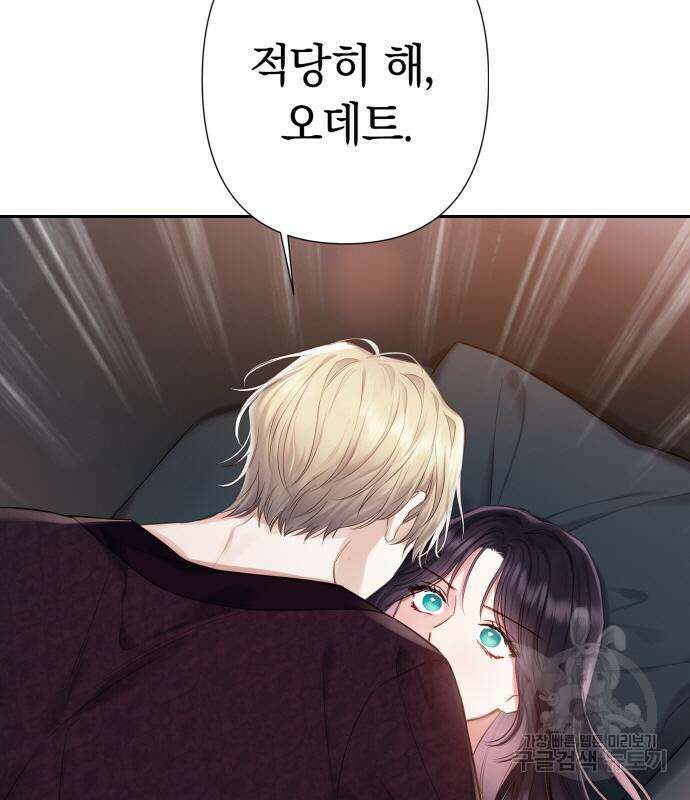 신컨의 원 코인 클리어 33화 95
