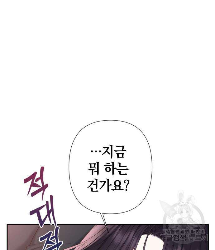 신컨의 원 코인 클리어 33화 97