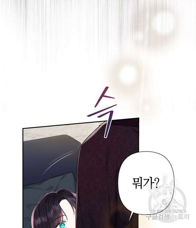 신컨의 원 코인 클리어 33화 105
