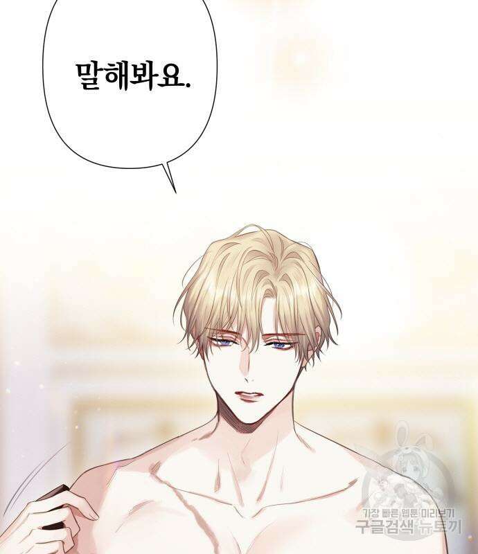 신컨의 원 코인 클리어 33화 107