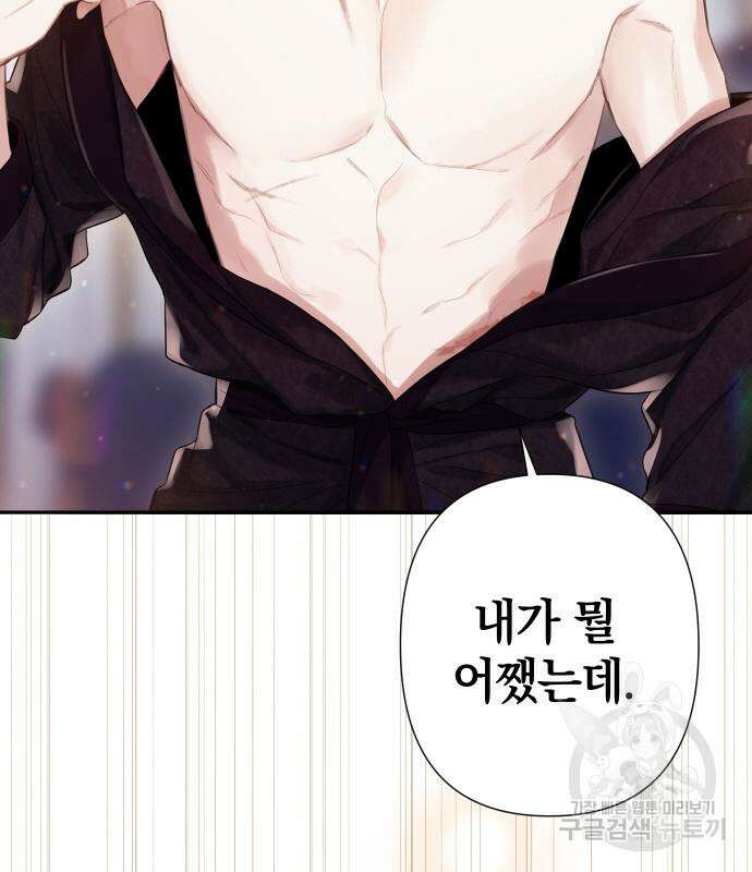신컨의 원 코인 클리어 33화 108