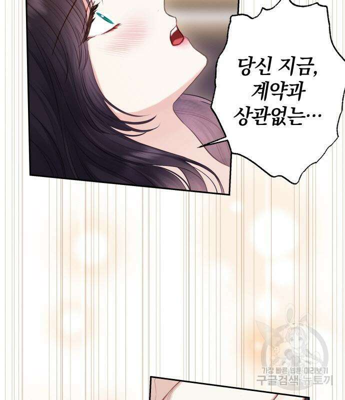 신컨의 원 코인 클리어 33화 110