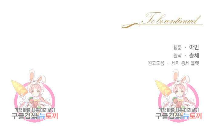 신컨의 원 코인 클리어 33화 116