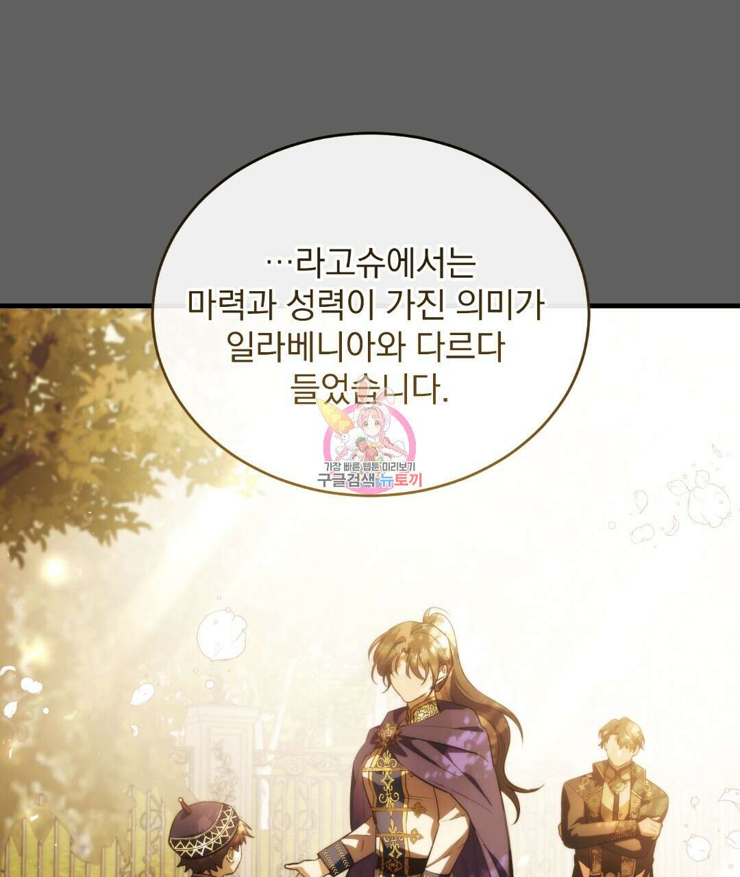 그림자 없는 밤 61화 1