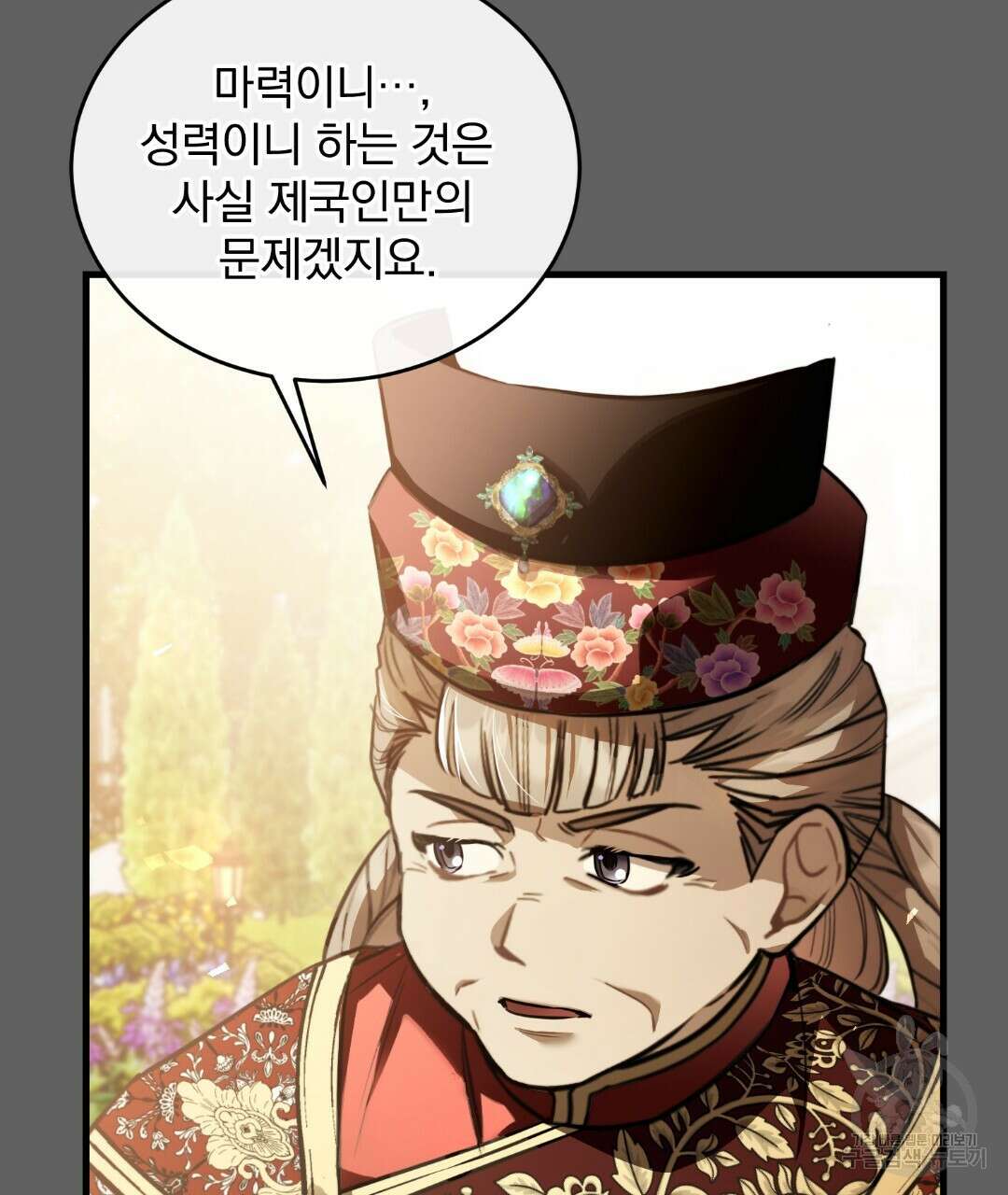 그림자 없는 밤 61화 3