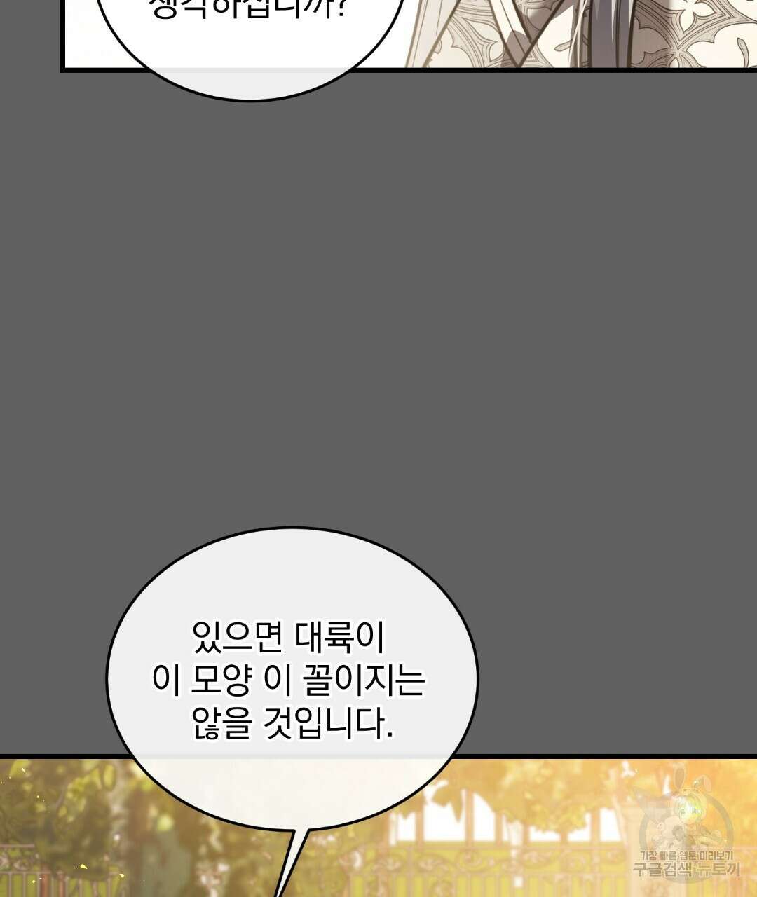 그림자 없는 밤 61화 6