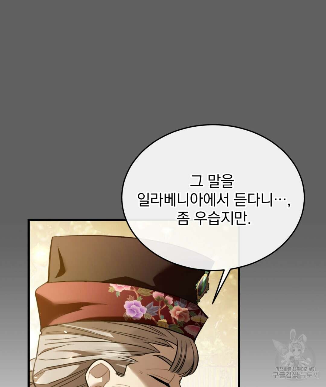 그림자 없는 밤 61화 10
