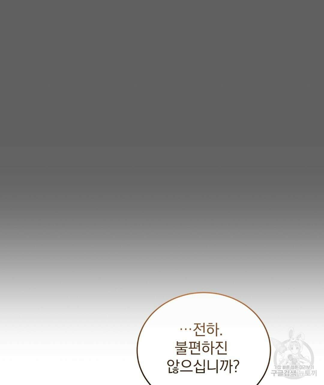 그림자 없는 밤 61화 16