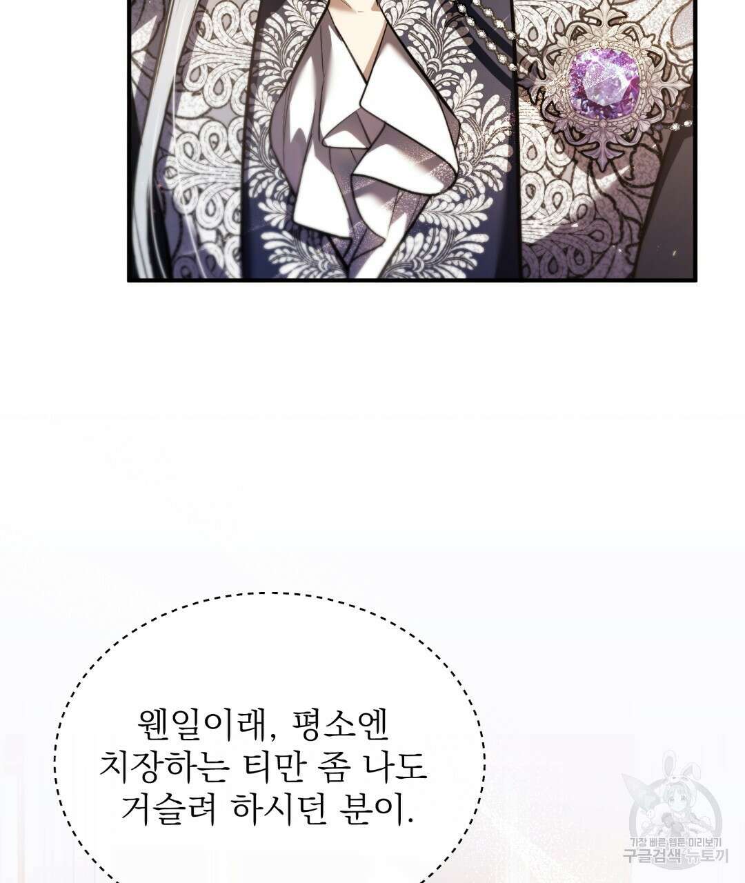 그림자 없는 밤 61화 18