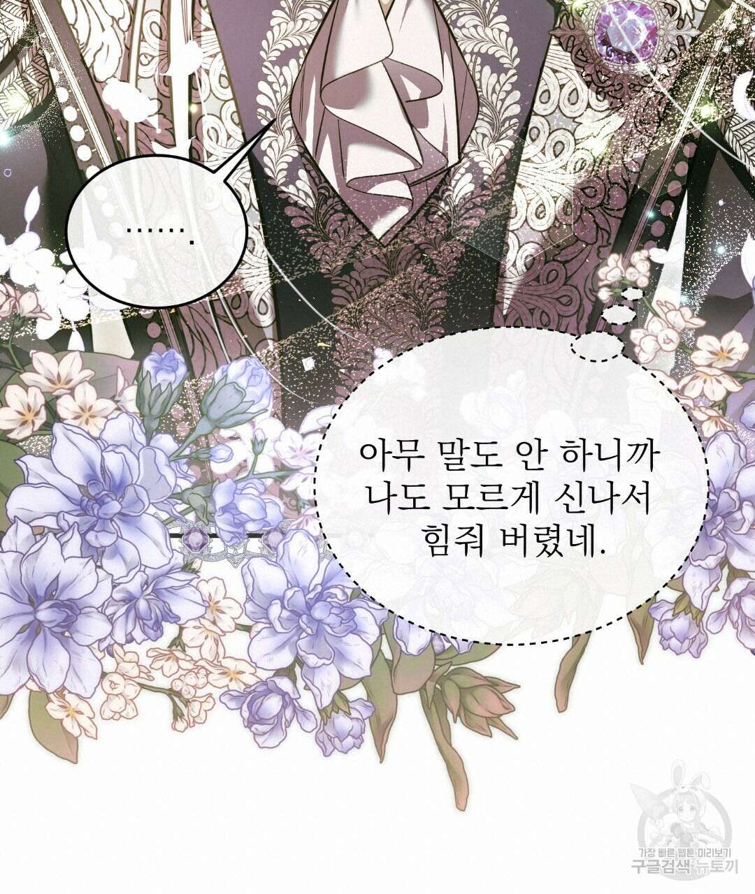 그림자 없는 밤 61화 20