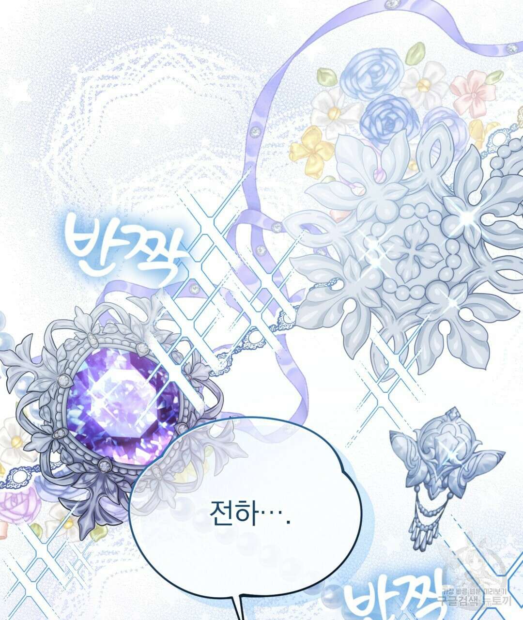 그림자 없는 밤 61화 25