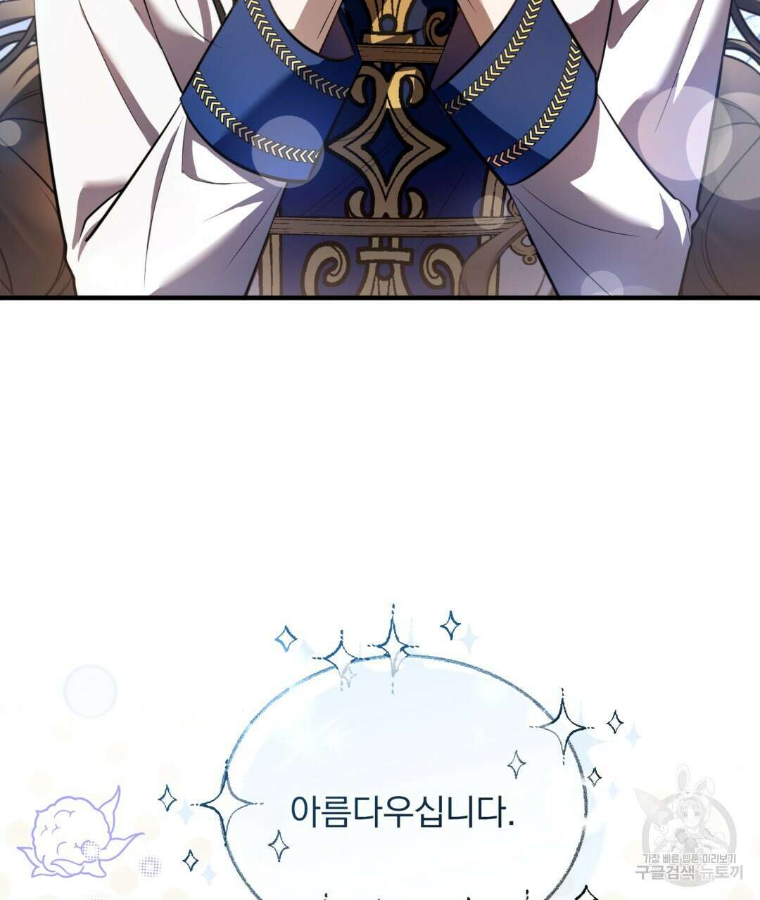그림자 없는 밤 61화 27