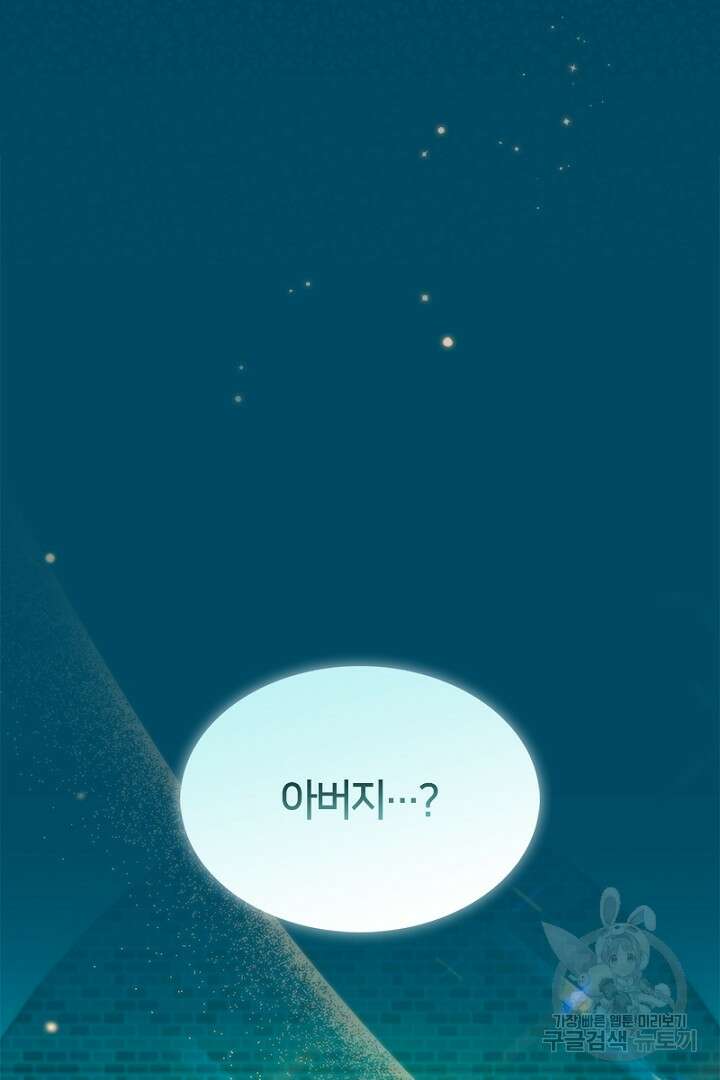 여기사는 더 이상 검을 들지 않았다 7화 2