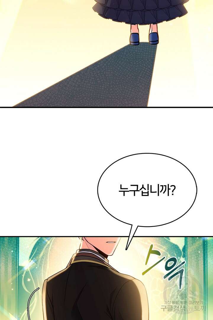 여기사는 더 이상 검을 들지 않았다 7화 4