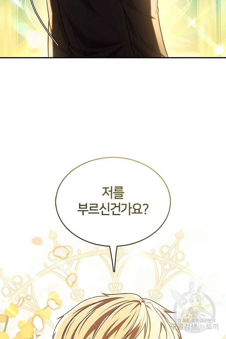 여기사는 더 이상 검을 들지 않았다 7화 5