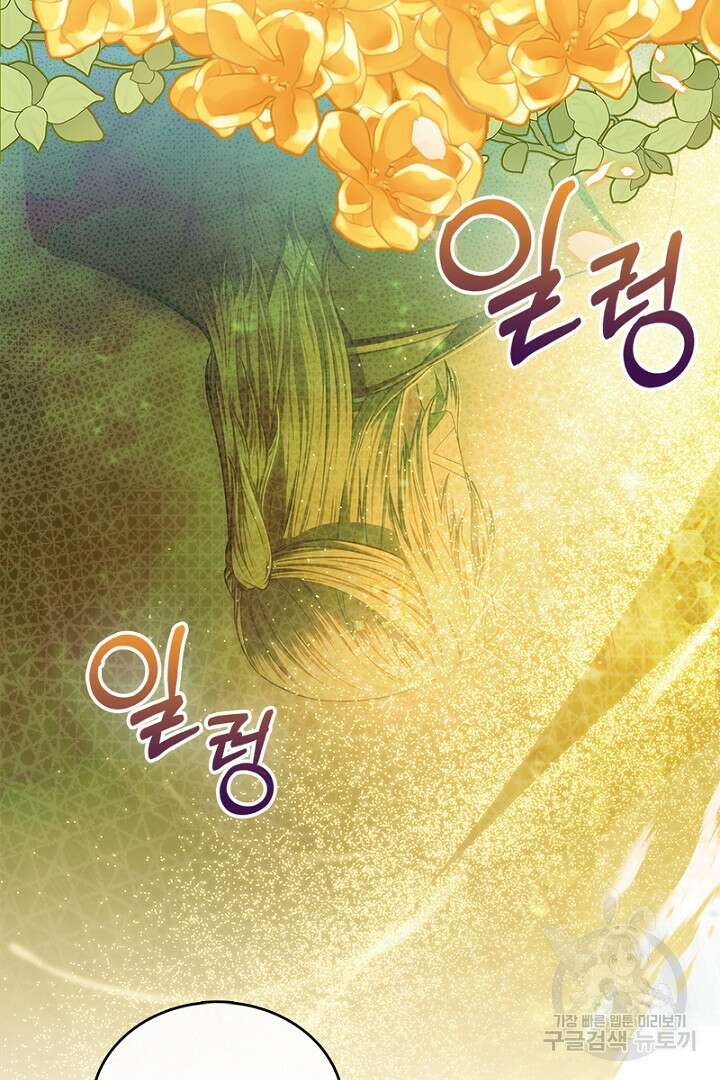 여기사는 더 이상 검을 들지 않았다 7화 7