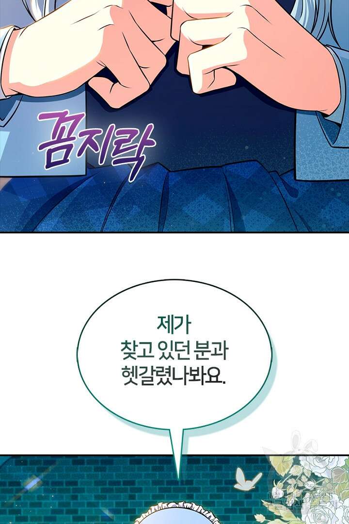여기사는 더 이상 검을 들지 않았다 7화 11