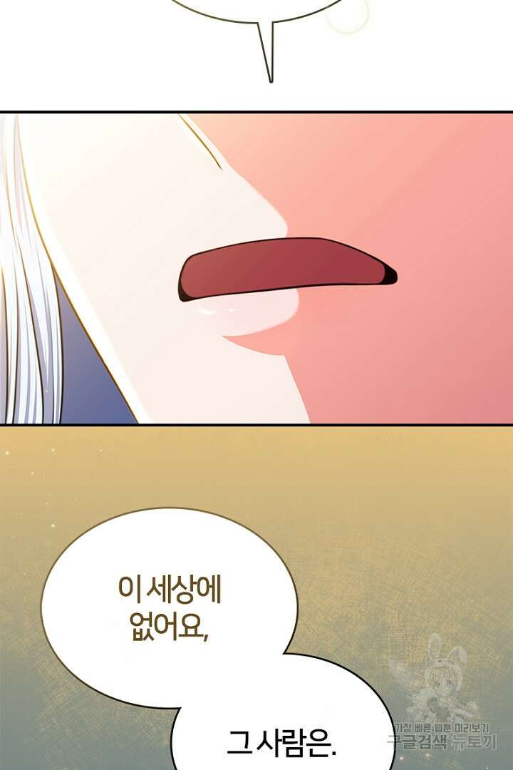 여기사는 더 이상 검을 들지 않았다 7화 15