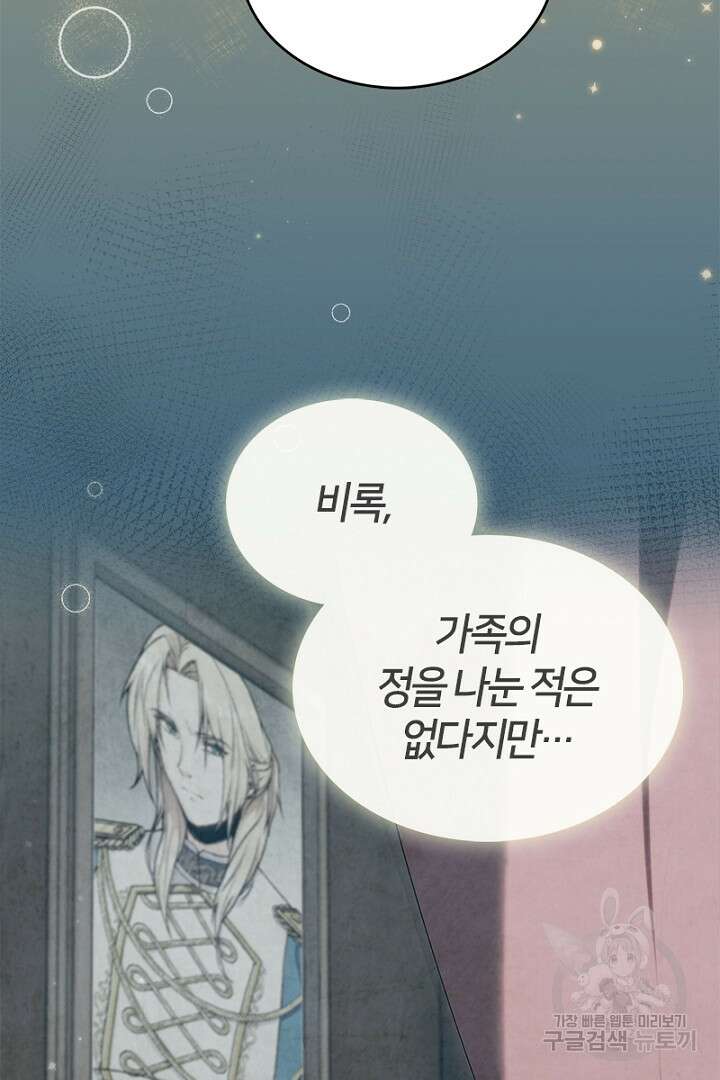 여기사는 더 이상 검을 들지 않았다 7화 16