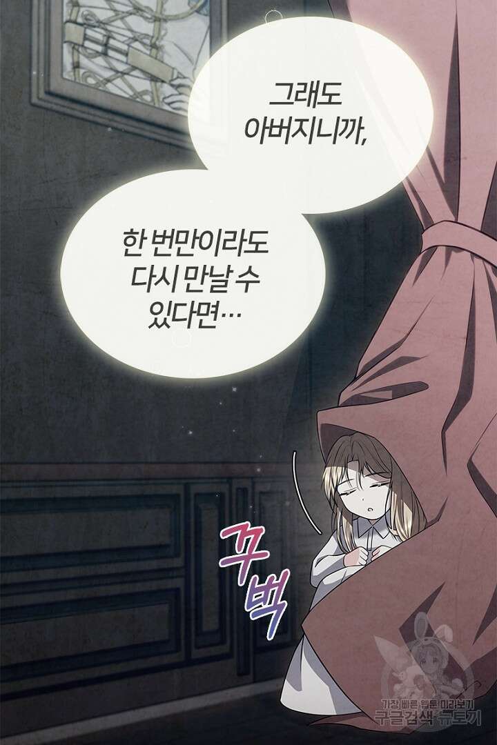 여기사는 더 이상 검을 들지 않았다 7화 17