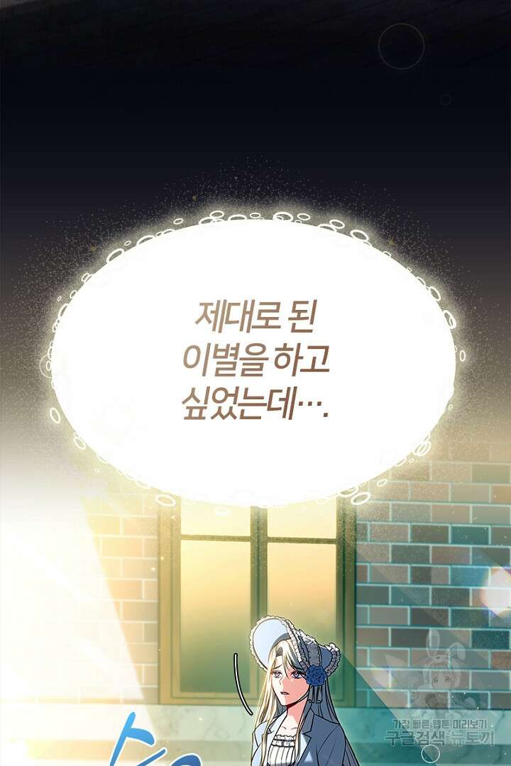 여기사는 더 이상 검을 들지 않았다 7화 18