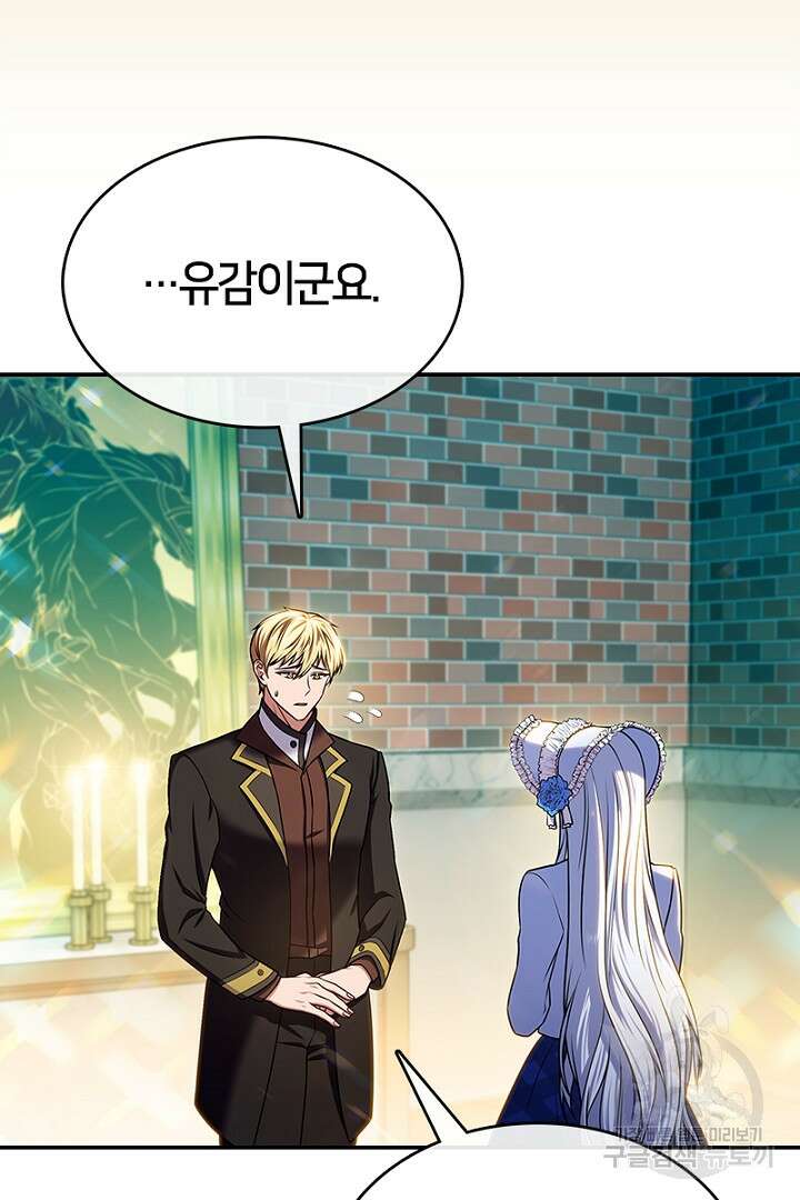 여기사는 더 이상 검을 들지 않았다 7화 20